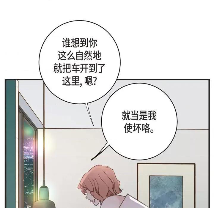 生存婚姻 生存婚姻-第 65 话 第19页