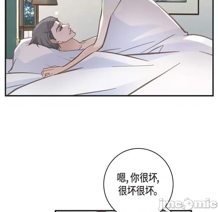 生存婚姻 生存婚姻-第 65 话 第20页