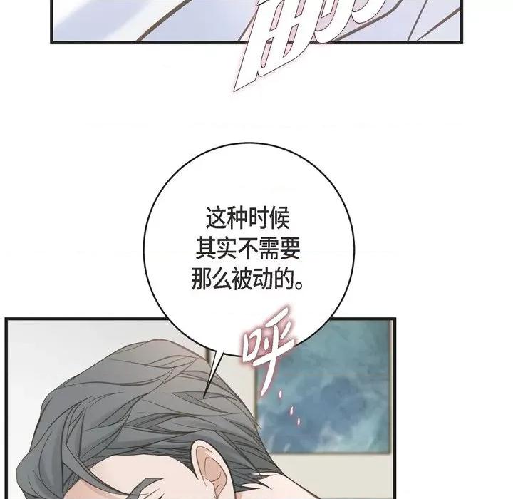 生存婚姻 生存婚姻-第 65 话 第24页