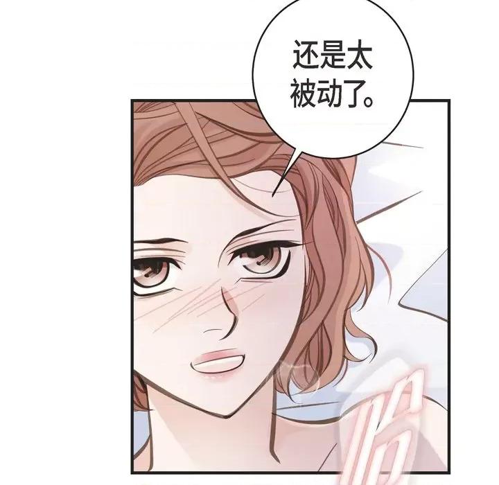 生存婚姻 生存婚姻-第 65 话 第28页