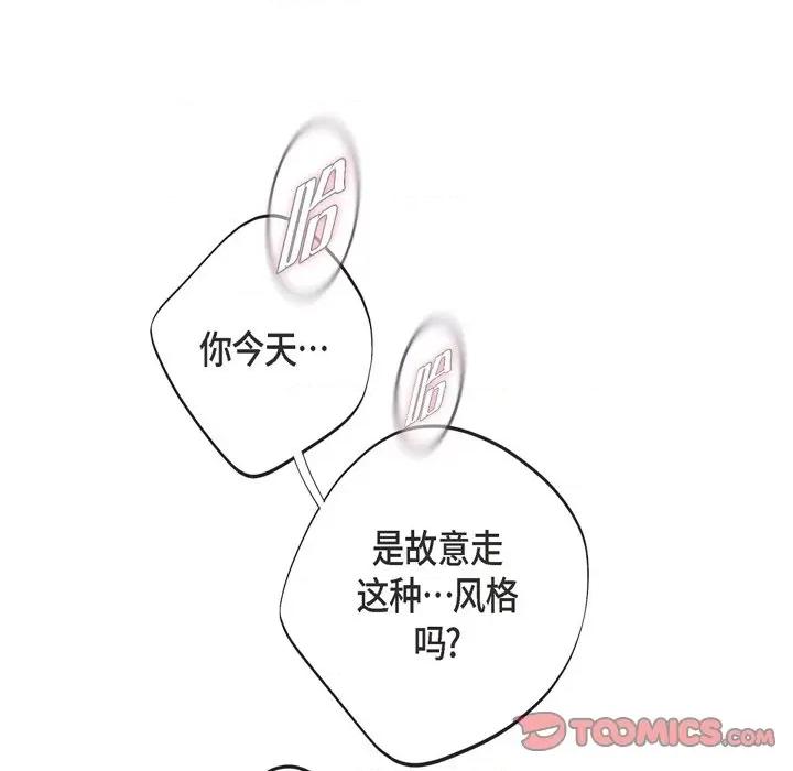 生存婚姻 生存婚姻-第 65 话 第33页