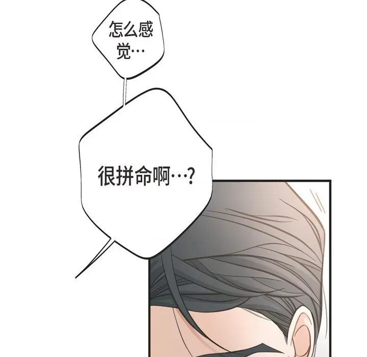 生存婚姻 生存婚姻-第 65 话 第34页
