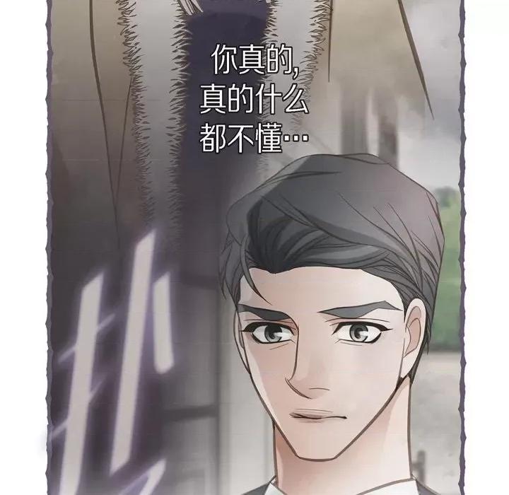生存婚姻 生存婚姻-第 65 话 第37页