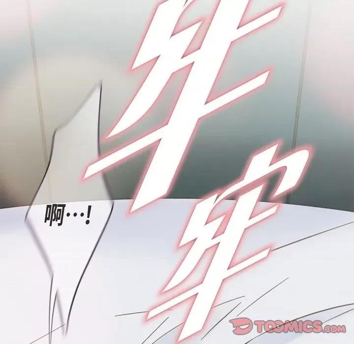 生存婚姻 生存婚姻-第 65 话 第39页