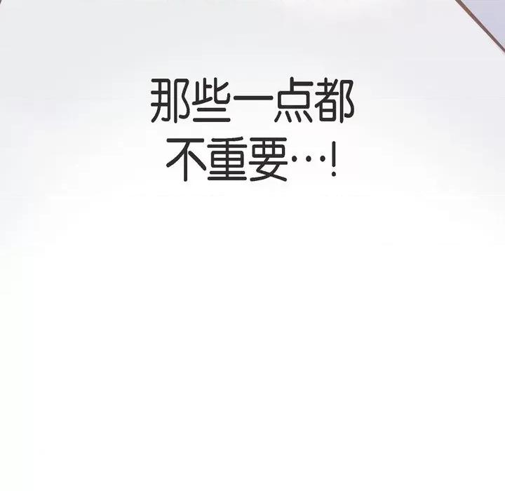 生存婚姻 生存婚姻-第 65 话 第42页