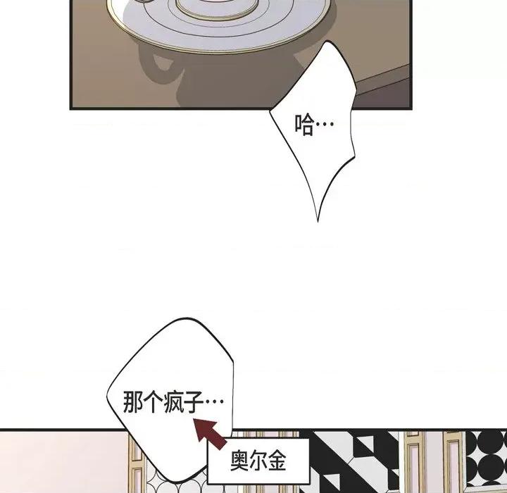 生存婚姻 生存婚姻-第 65 话 第48页