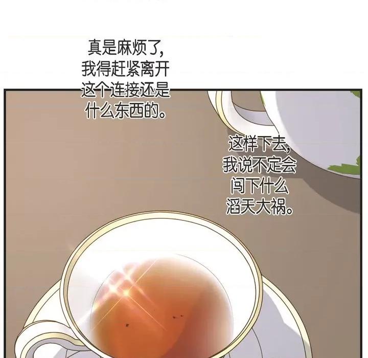生存婚姻 生存婚姻-第 65 话 第53页