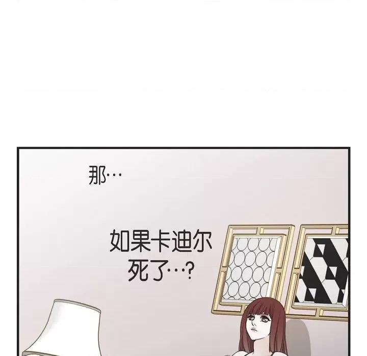 生存婚姻 生存婚姻-第 65 话 第59页