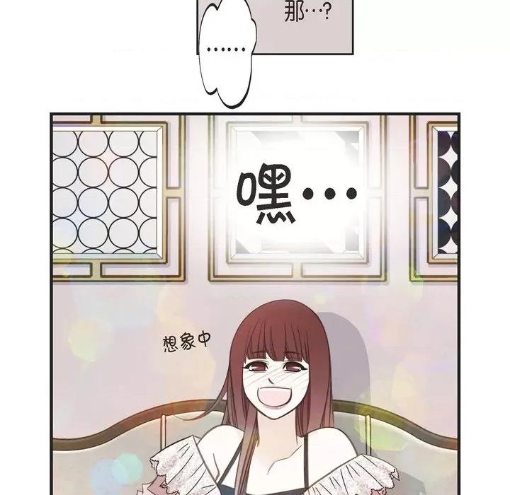 生存婚姻 生存婚姻-第 65 话 第61页