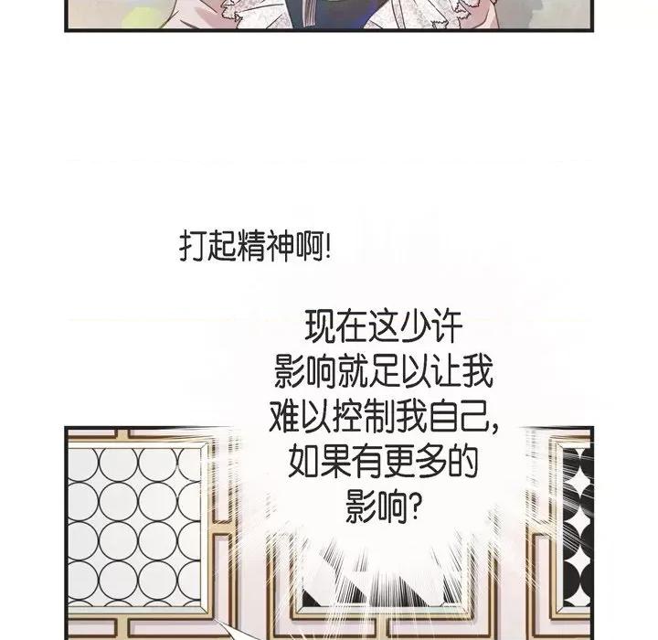 生存婚姻 生存婚姻-第 65 话 第62页
