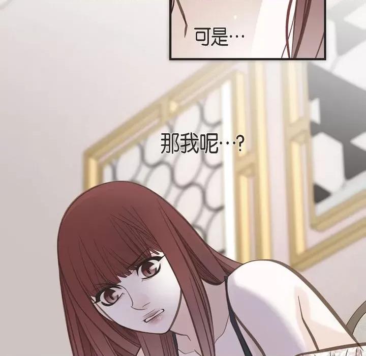 生存婚姻 生存婚姻-第 65 话 第71页