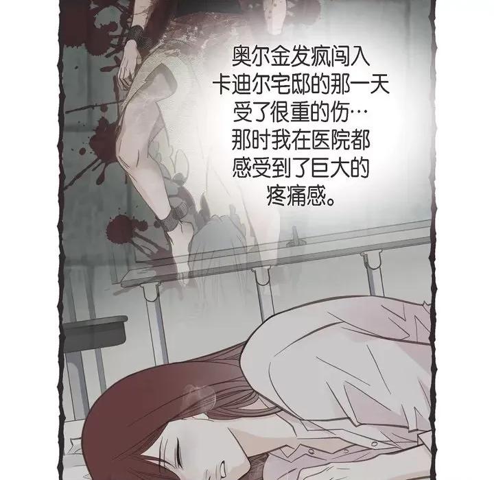 生存婚姻 生存婚姻-第 65 话 第74页