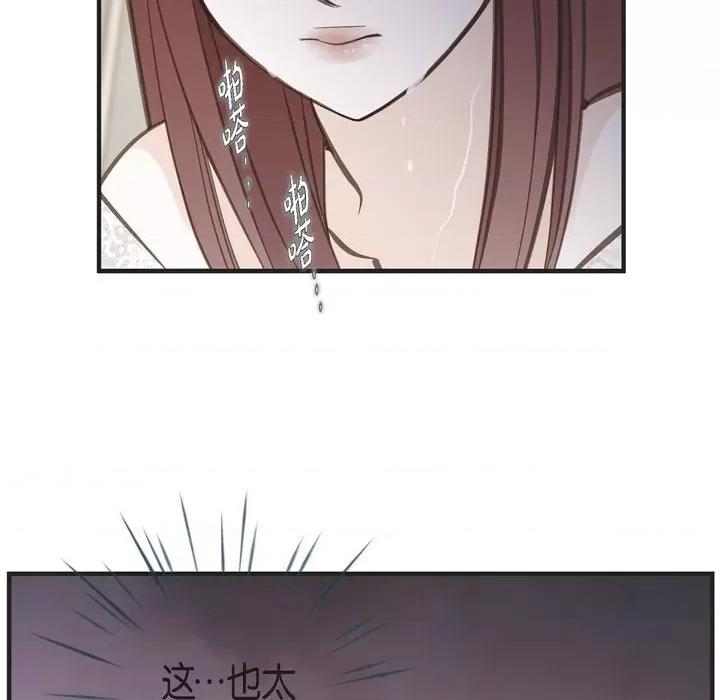 生存婚姻 生存婚姻-第 65 话 第77页