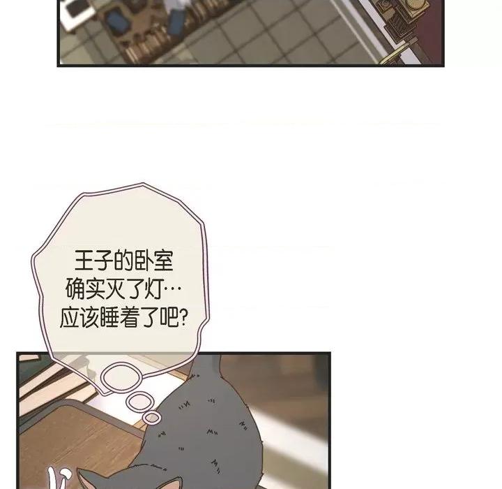 生存婚姻 生存婚姻-第 65 话 第84页