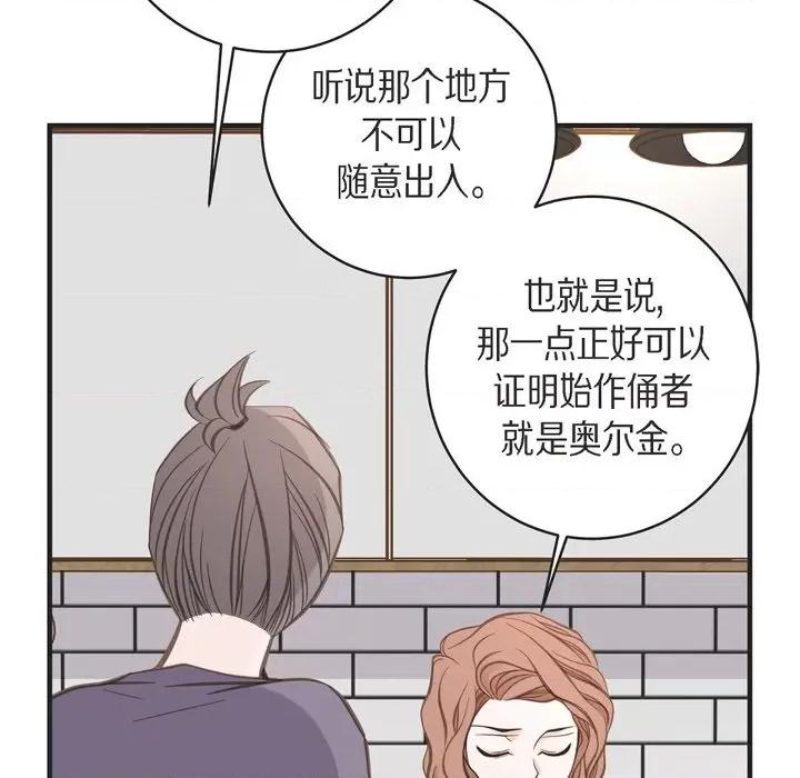 生存婚姻 生存婚姻-第 65 话 第89页