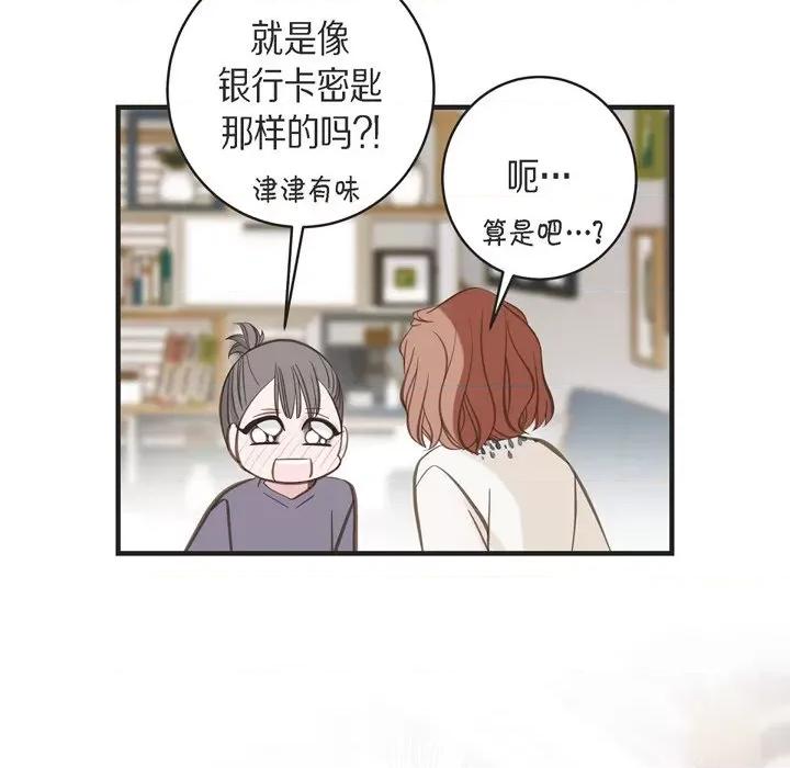 生存婚姻 生存婚姻-第 65 话 第94页