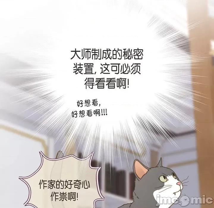 生存婚姻 生存婚姻-第 65 话 第95页