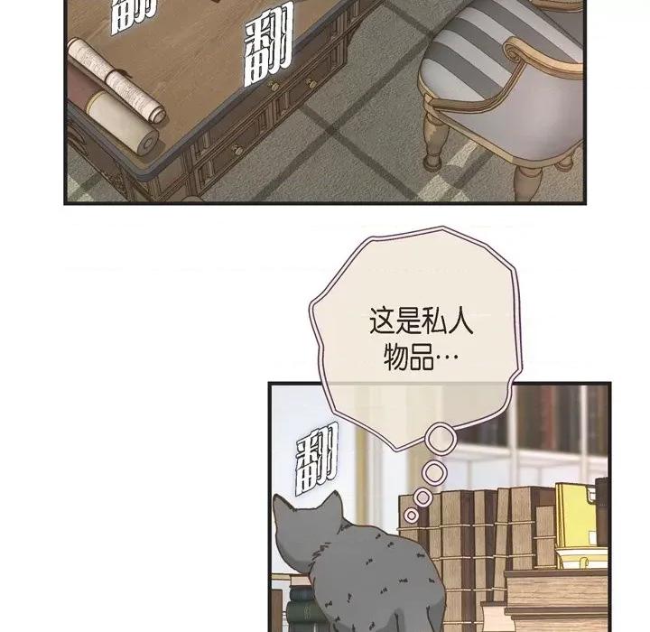 生存婚姻 生存婚姻-第 65 话 第98页