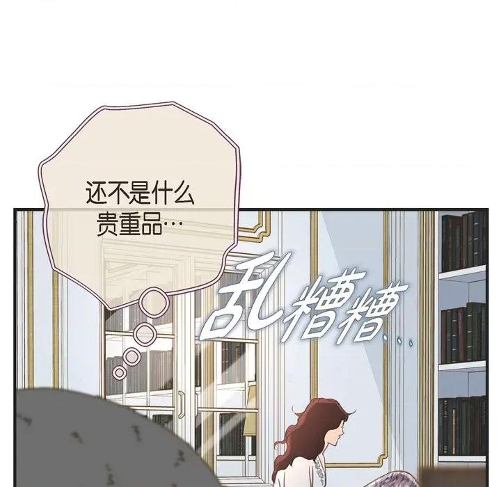 生存婚姻 生存婚姻-第 65 话 第103页