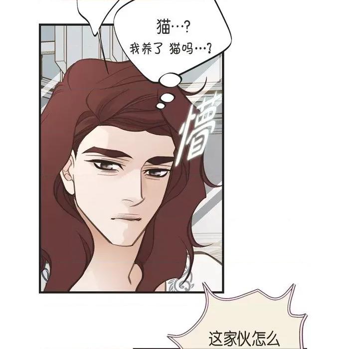 生存婚姻 生存婚姻-第 65 话 第107页