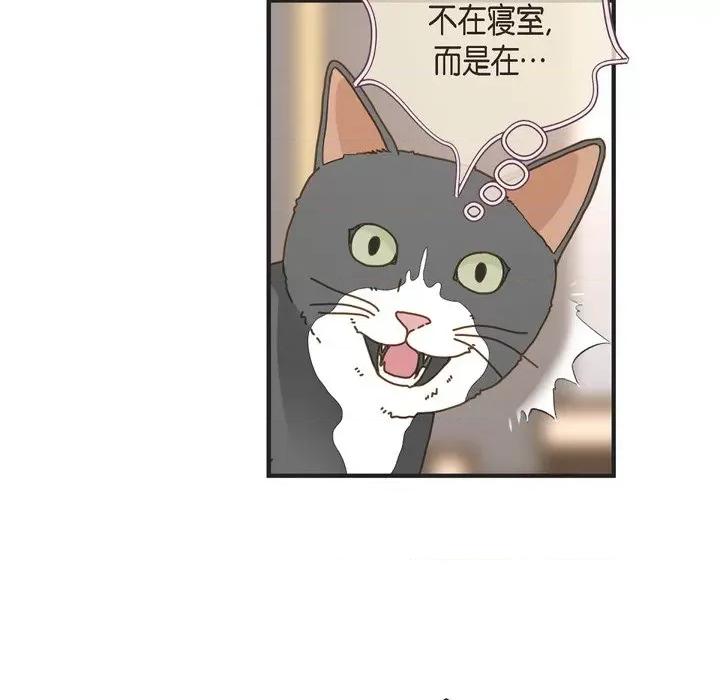生存婚姻 生存婚姻-第 65 话 第108页
