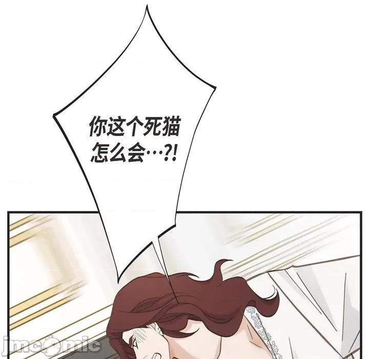 生存婚姻 生存婚姻-第 65 话 第110页
