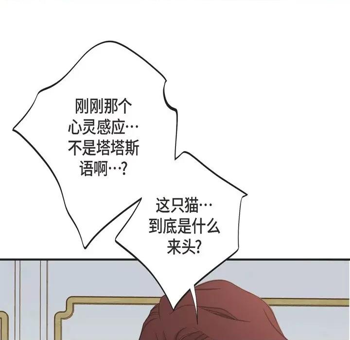 生存婚姻 生存婚姻-第 65 话 第113页