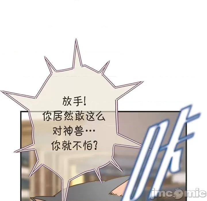 生存婚姻 生存婚姻-第 65 话 第125页