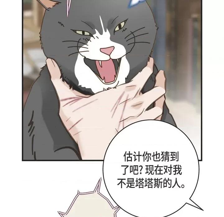 生存婚姻 生存婚姻-第 65 话 第126页