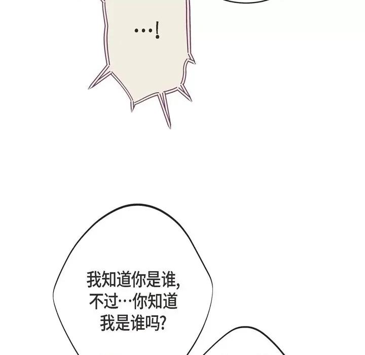 生存婚姻 生存婚姻-第 65 话 第127页