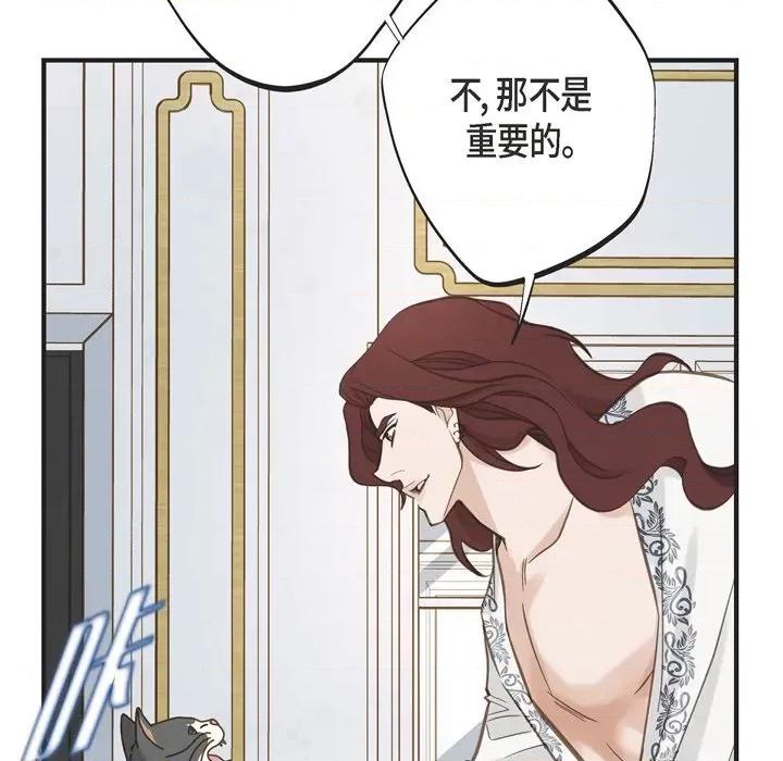 生存婚姻 生存婚姻-第 65 话 第128页
