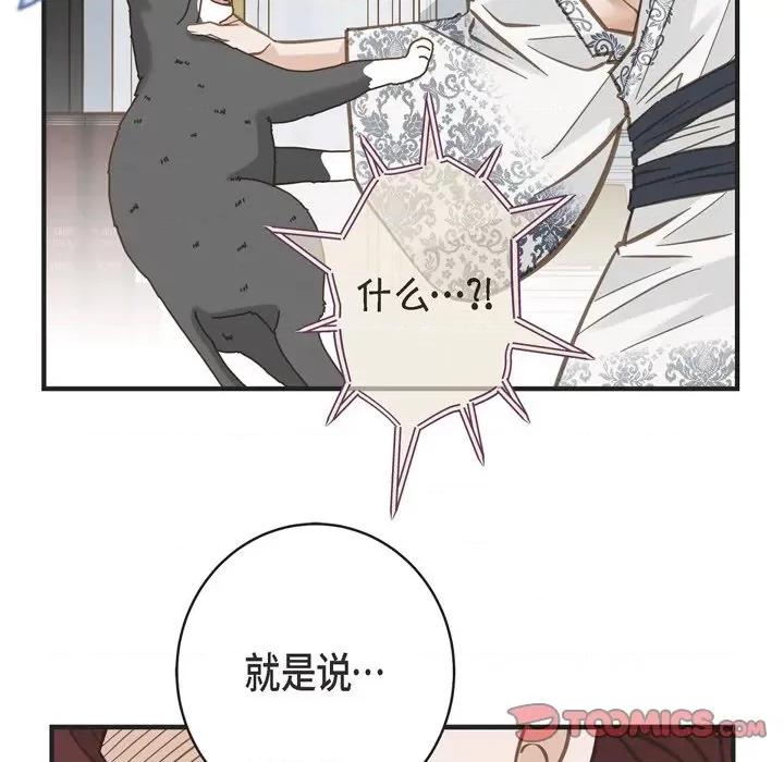 生存婚姻 生存婚姻-第 65 话 第129页