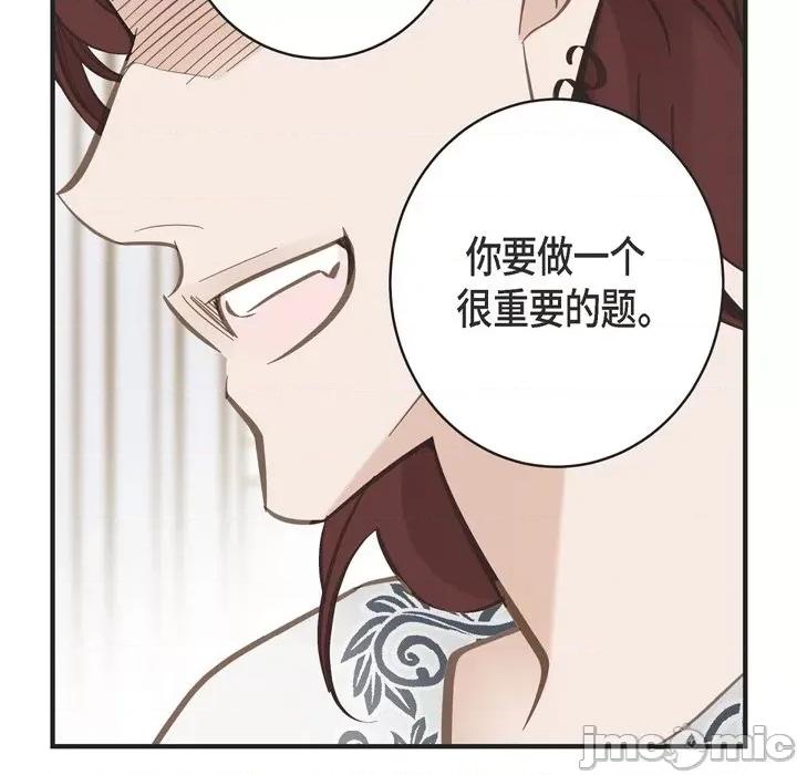 生存婚姻 生存婚姻-第 65 话 第130页