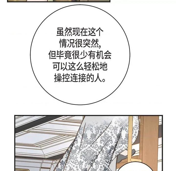 生存婚姻 生存婚姻-第 65 话 第133页