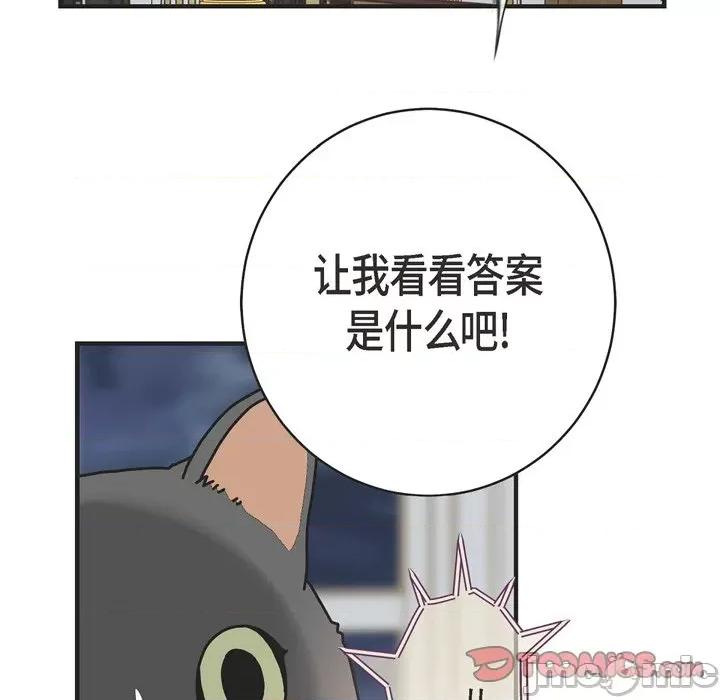 生存婚姻 生存婚姻-第 65 话 第135页