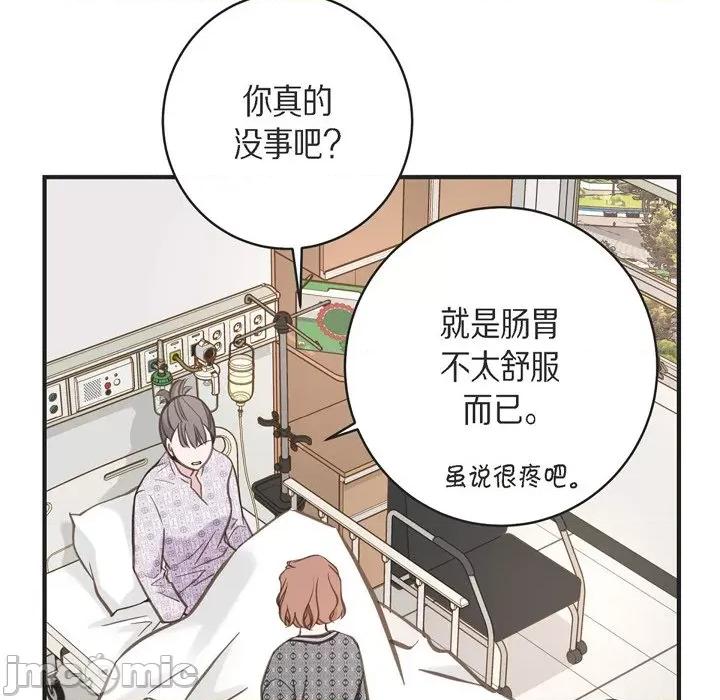 生存婚姻 生存婚姻-第 66 话 第100页