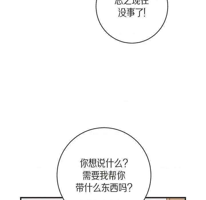 生存婚姻 生存婚姻-第 66 话 第102页