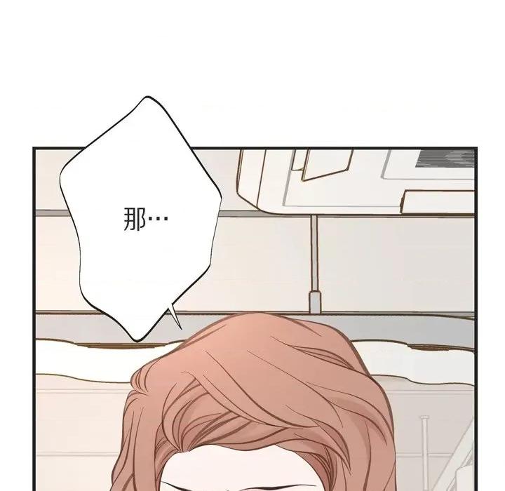 生存婚姻 生存婚姻-第 66 话 第136页