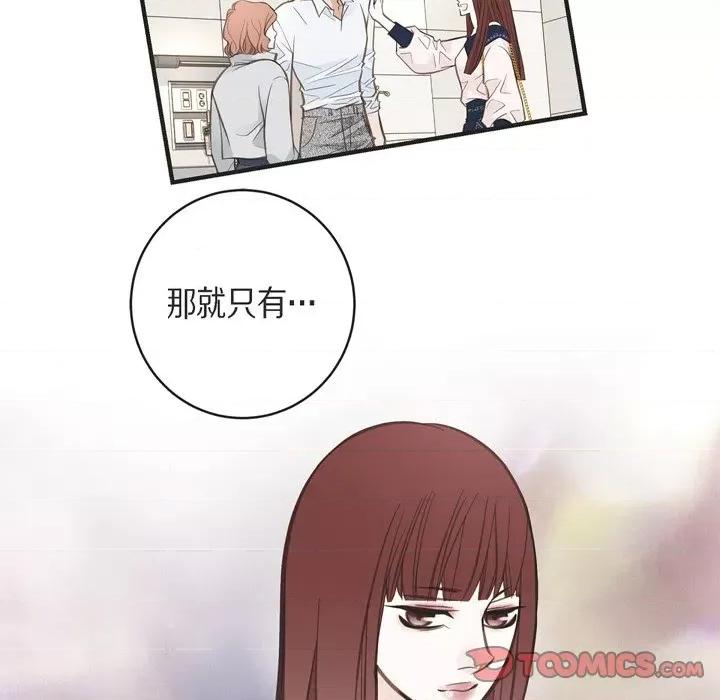 生存婚姻 生存婚姻-第 66 话 第141页