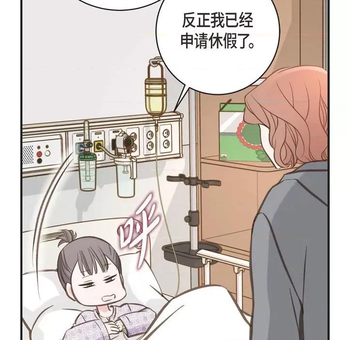 生存婚姻 生存婚姻-第 67 话 第32页