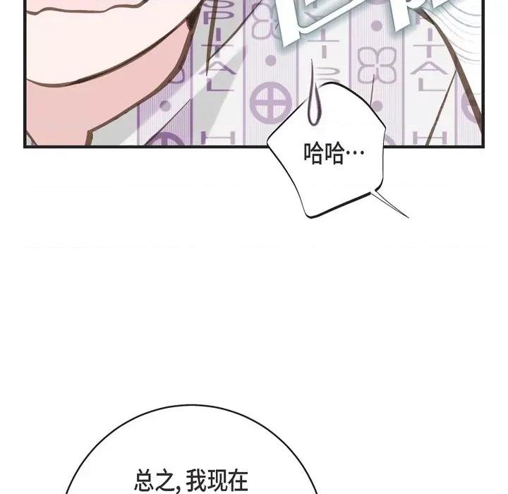 生存婚姻 生存婚姻-第 67 话 第36页