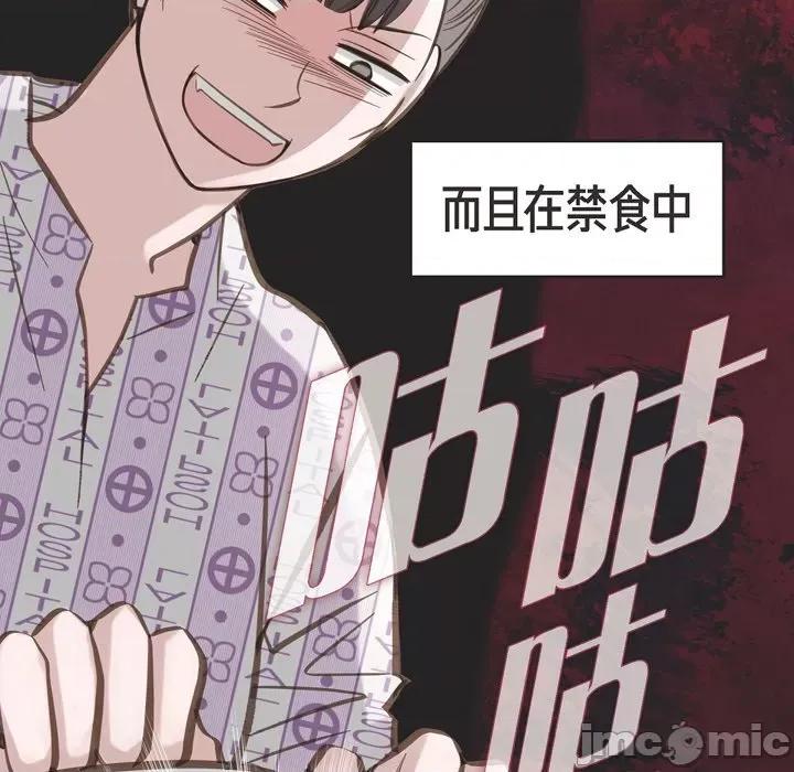 生存婚姻 生存婚姻-第 67 话 第55页