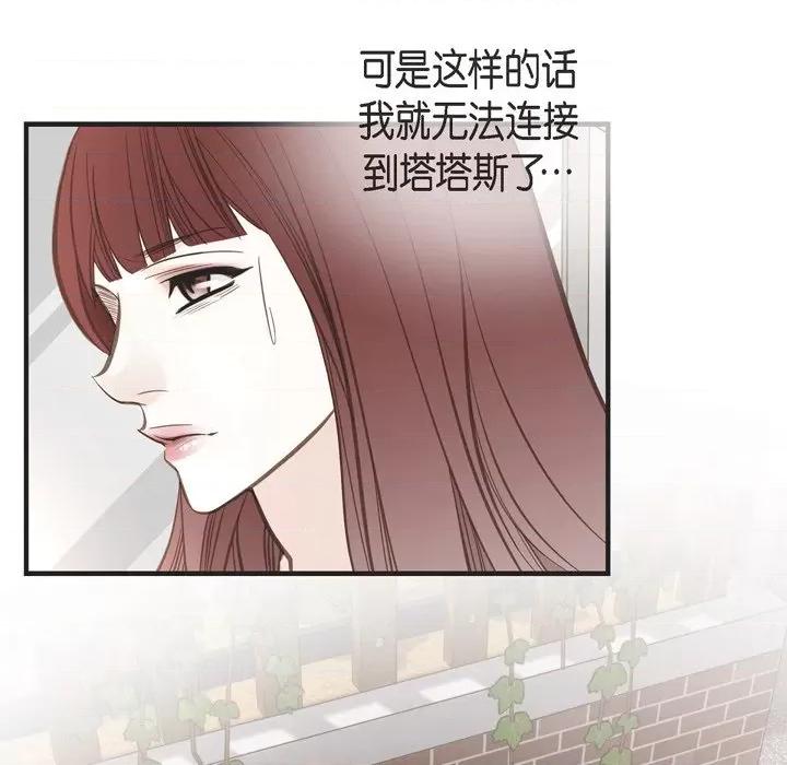 生存婚姻 生存婚姻-第 67 话 第64页