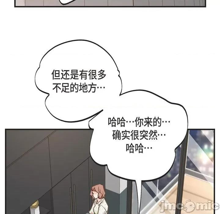 生存婚姻 生存婚姻-第 67 话 第80页