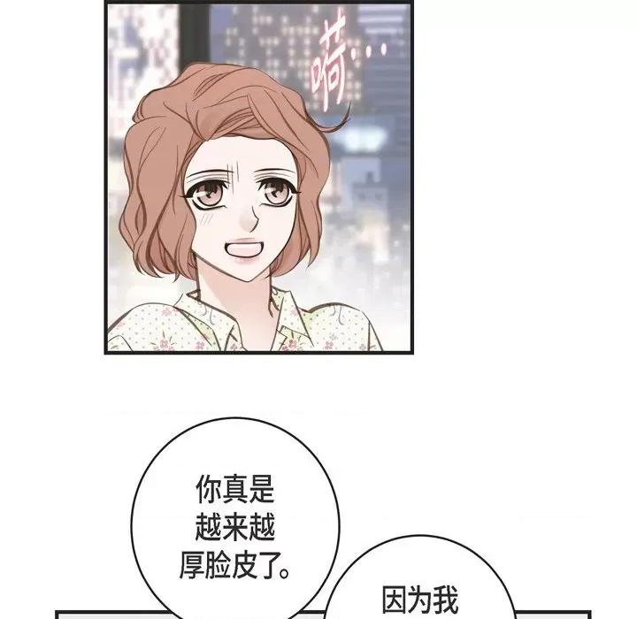 生存婚姻 生存婚姻-第 67 话 第84页