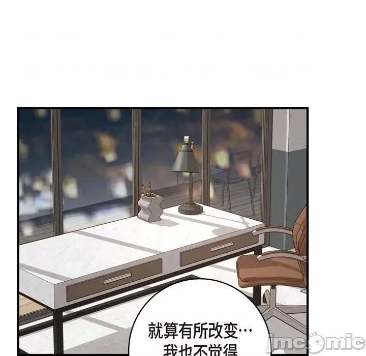 生存婚姻 生存婚姻-第 67 话 第90页