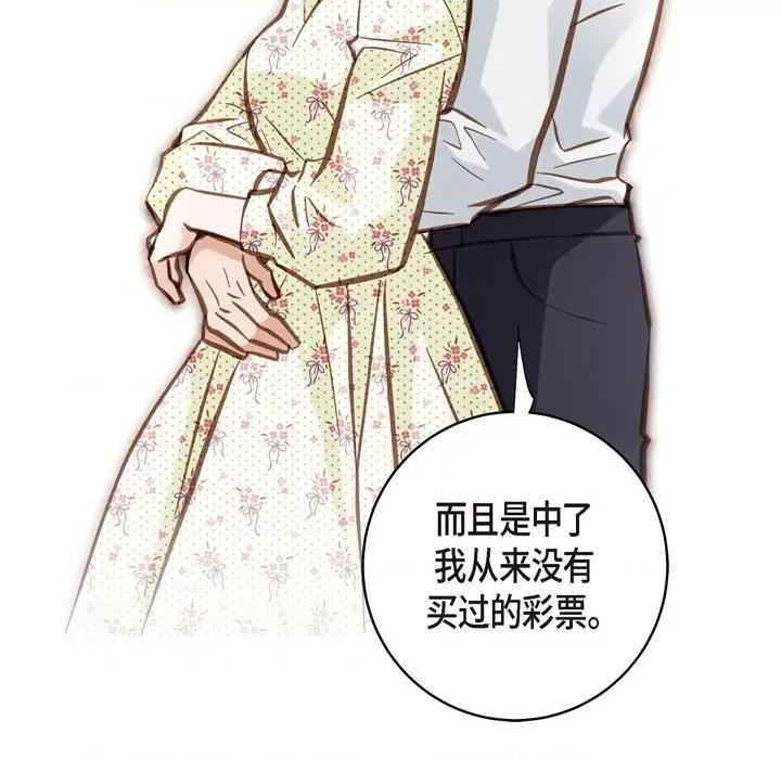 生存婚姻 生存婚姻-第 67 话 第96页