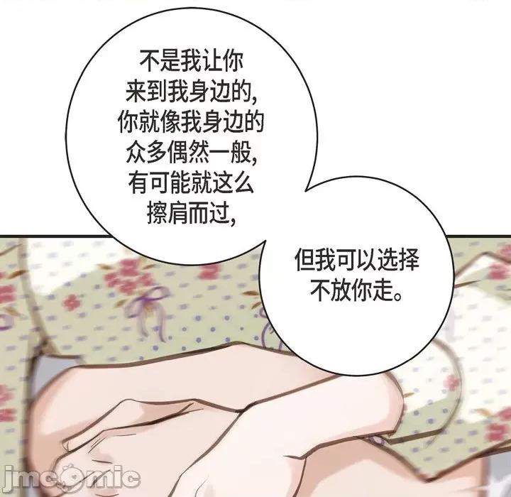生存婚姻 生存婚姻-第 67 话 第100页