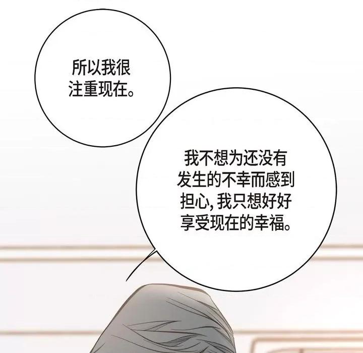 生存婚姻 生存婚姻-第 67 话 第107页