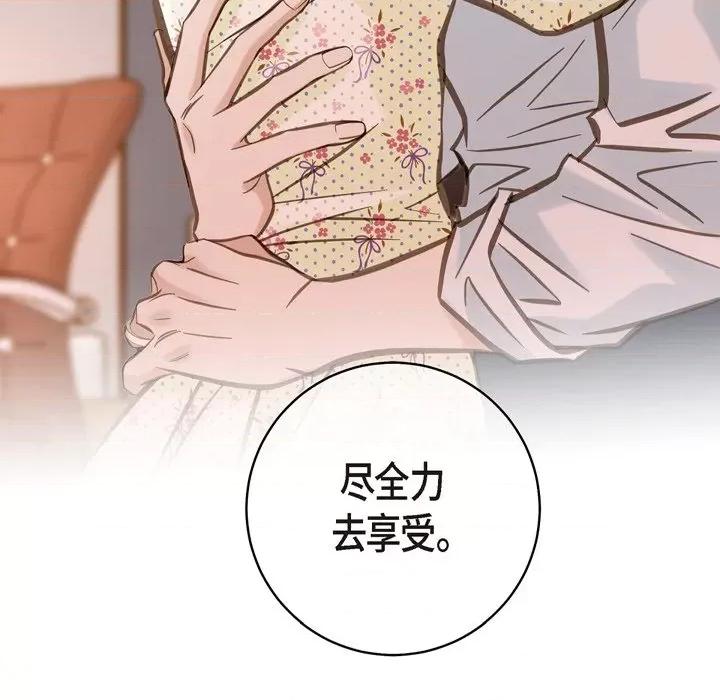 生存婚姻 生存婚姻-第 67 话 第109页